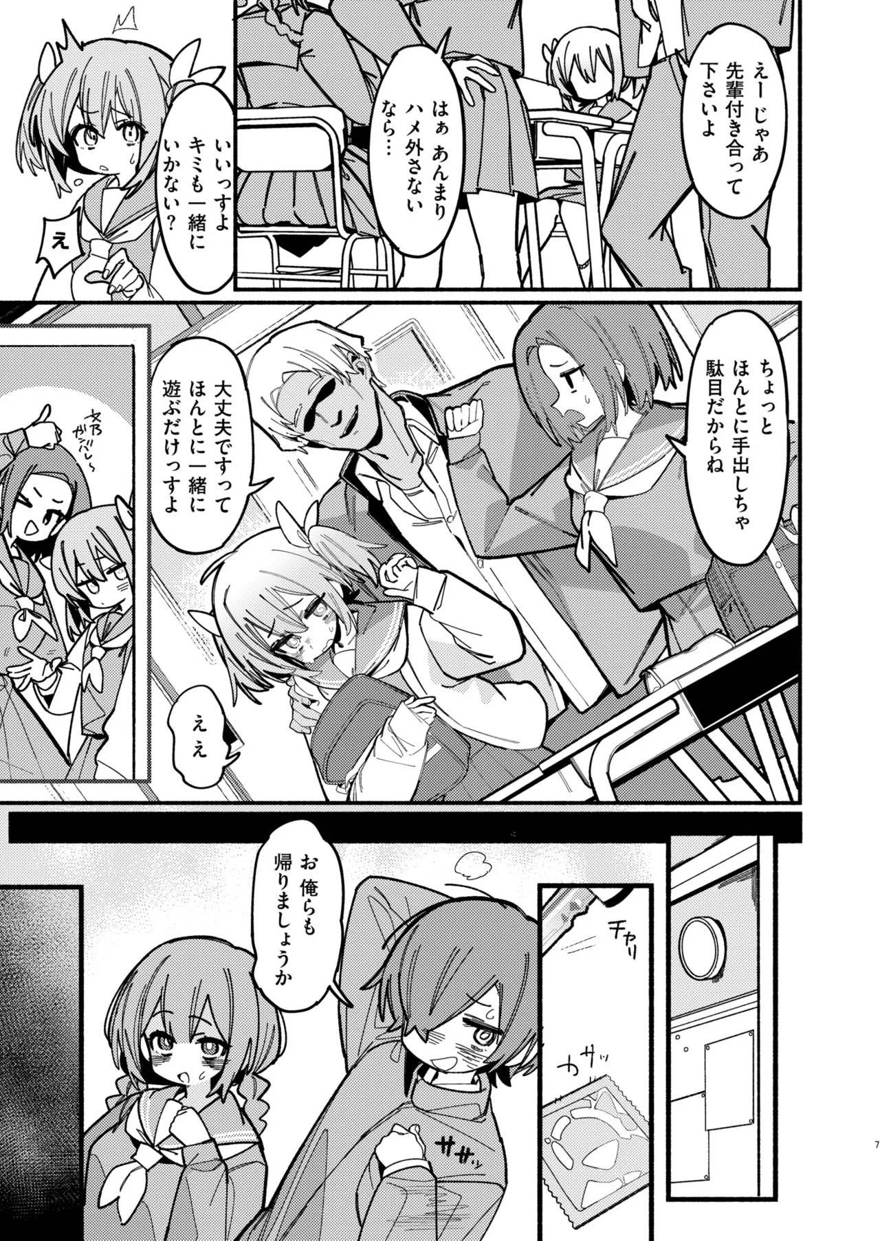 Comic Masura VOL.02 - Page 103