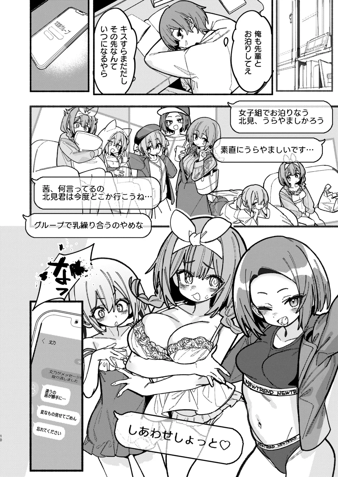 Comic Masura VOL.02 - Page 106