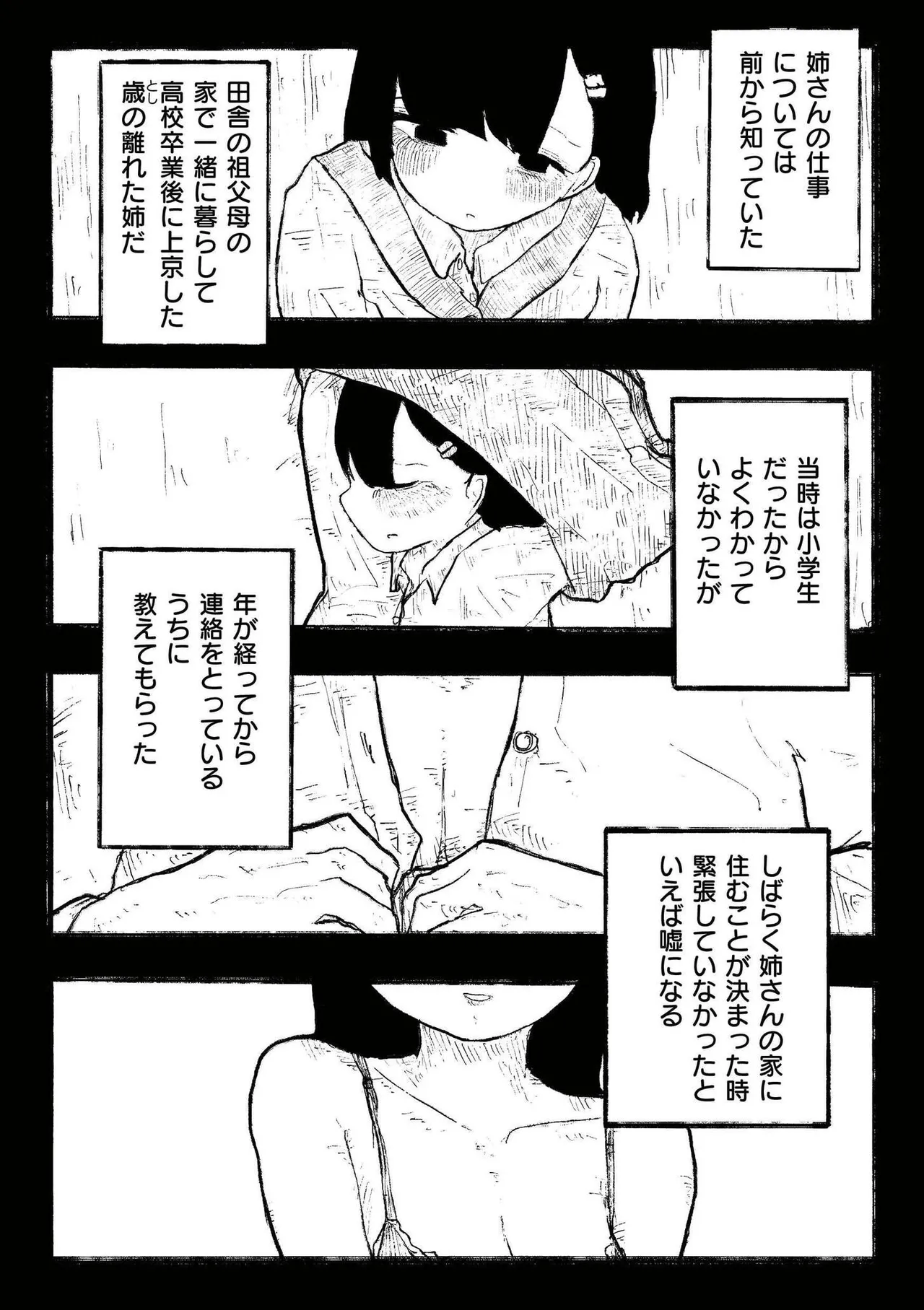 comic End Roll Vol.2 - Page 115
