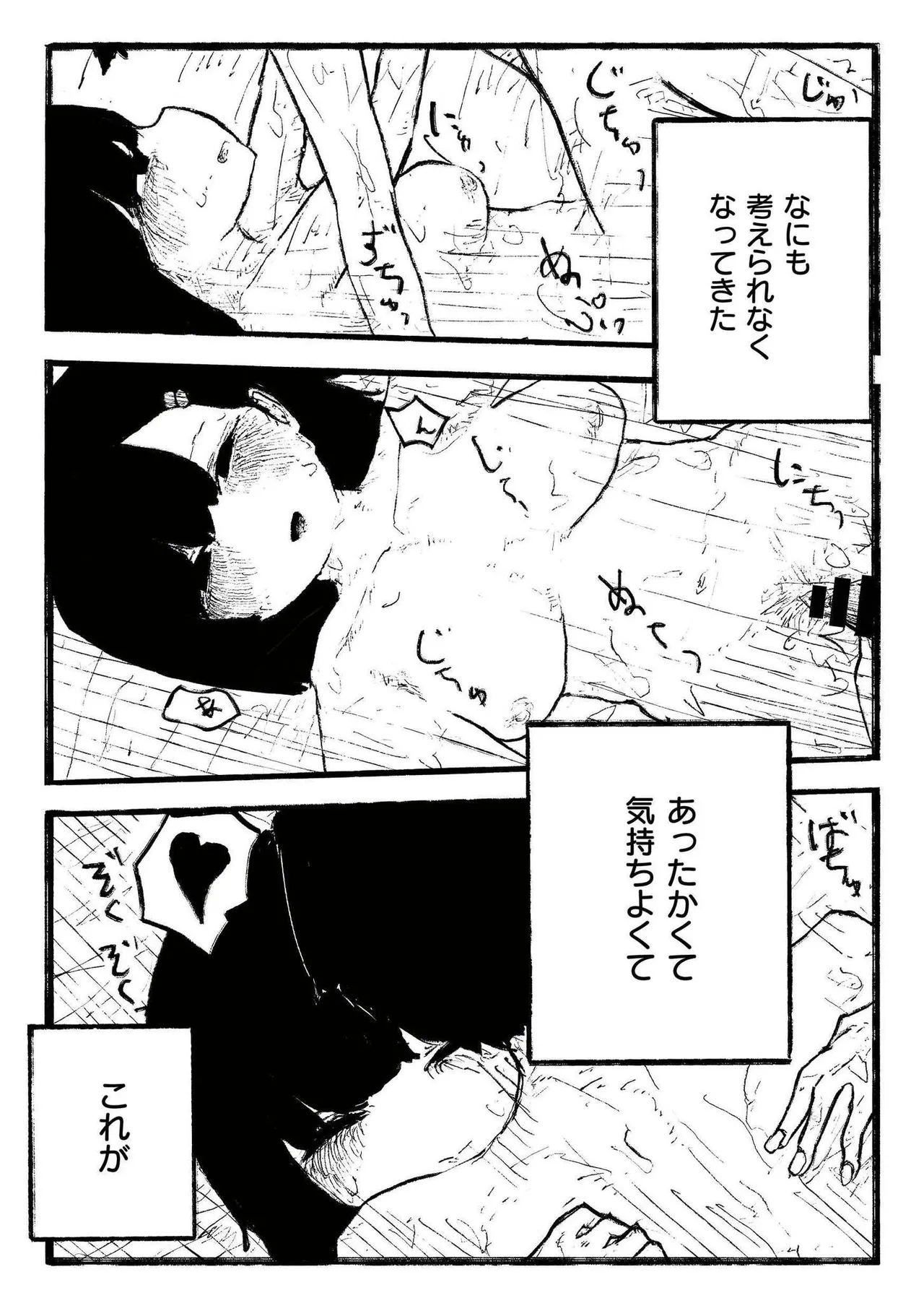 comic End Roll Vol.2 - Page 128