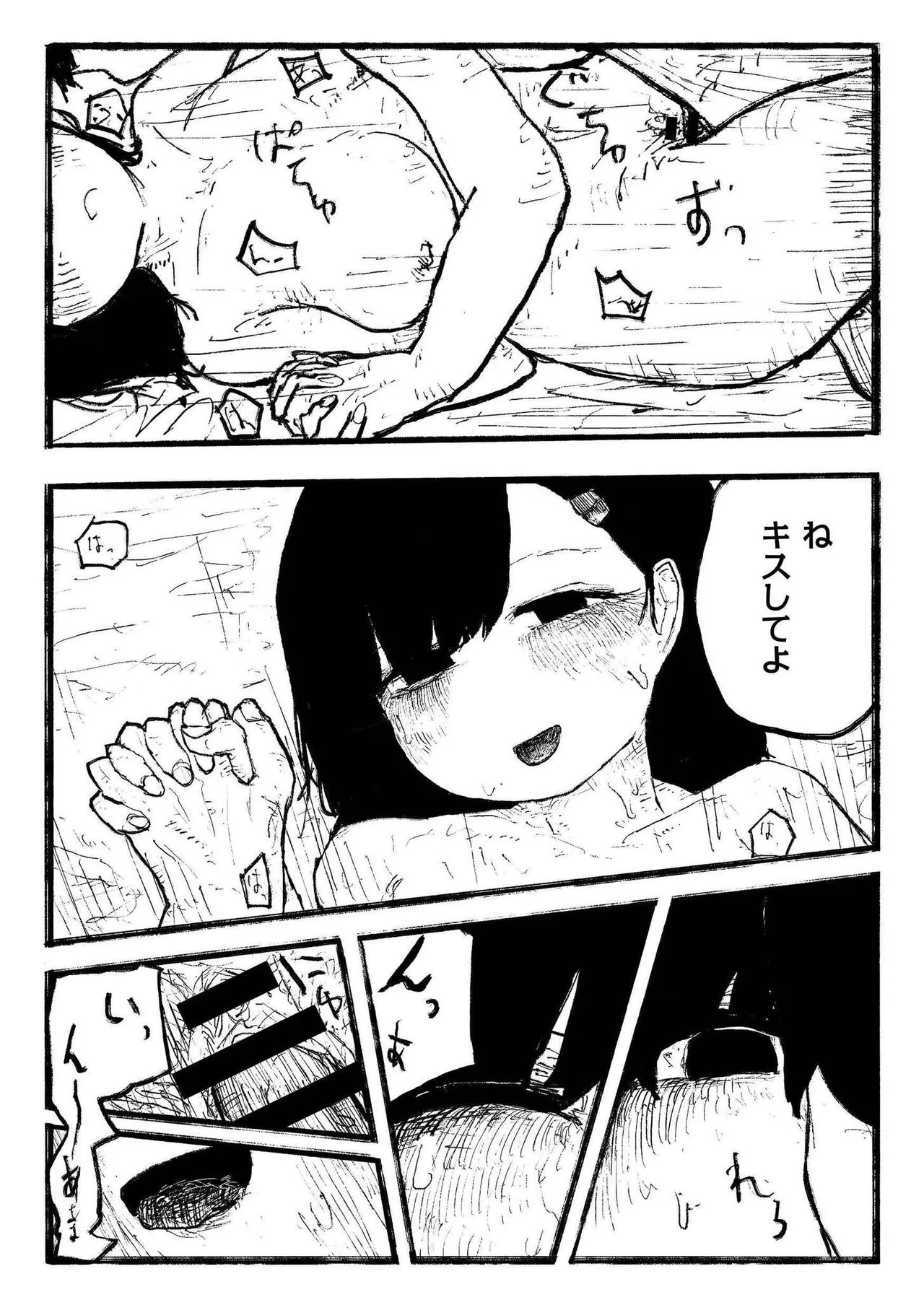 comic End Roll Vol.2 - Page 130