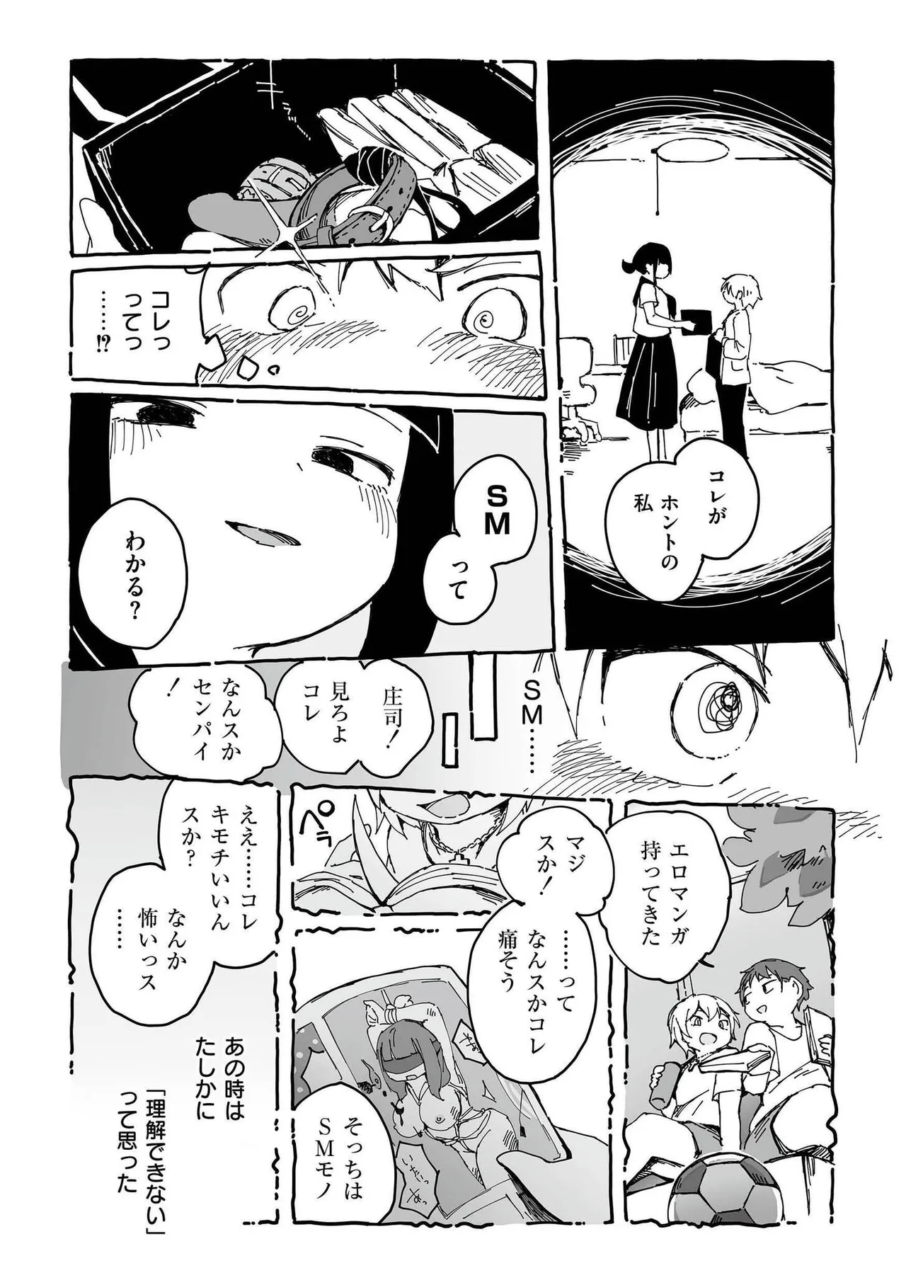 comic End Roll Vol.2 - Page 34