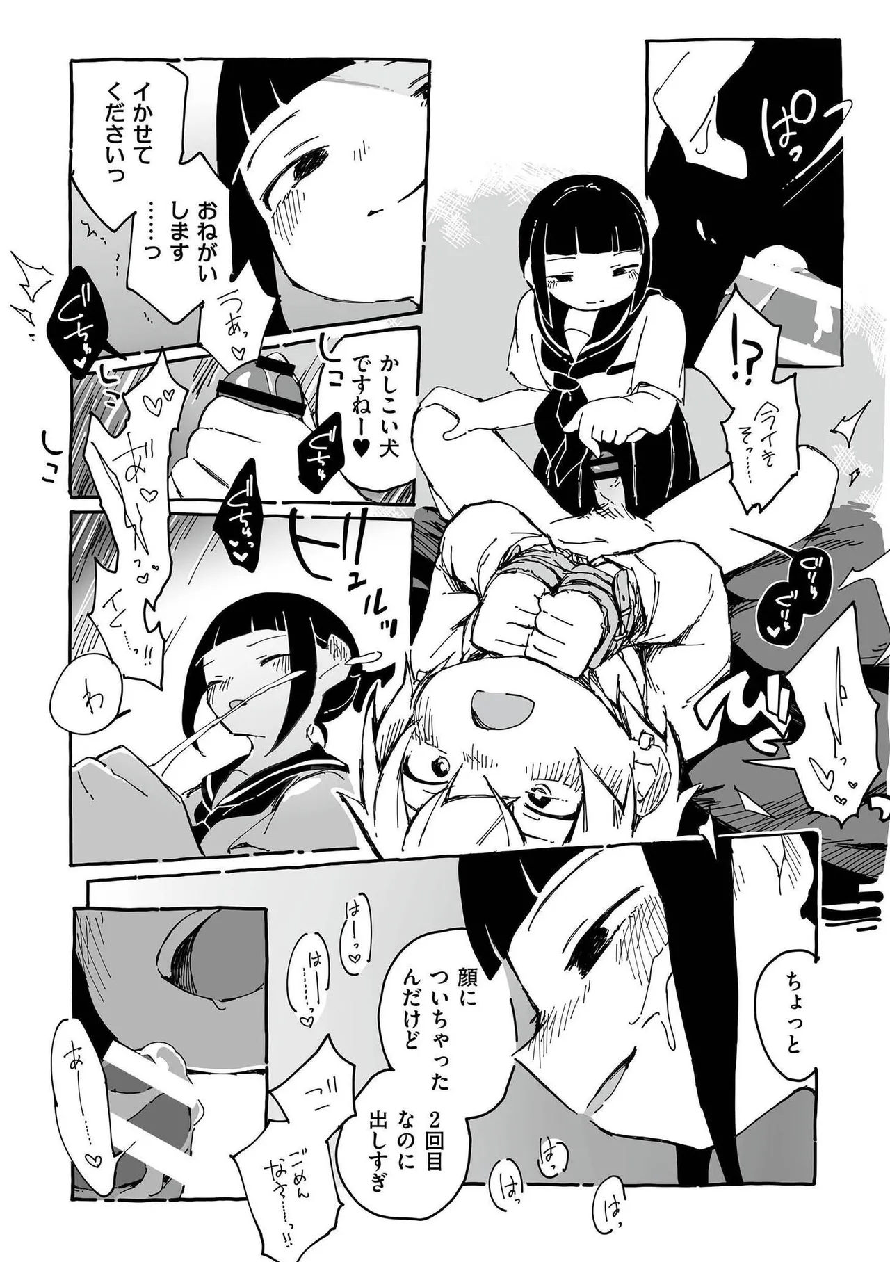comic End Roll Vol.2 - Page 40