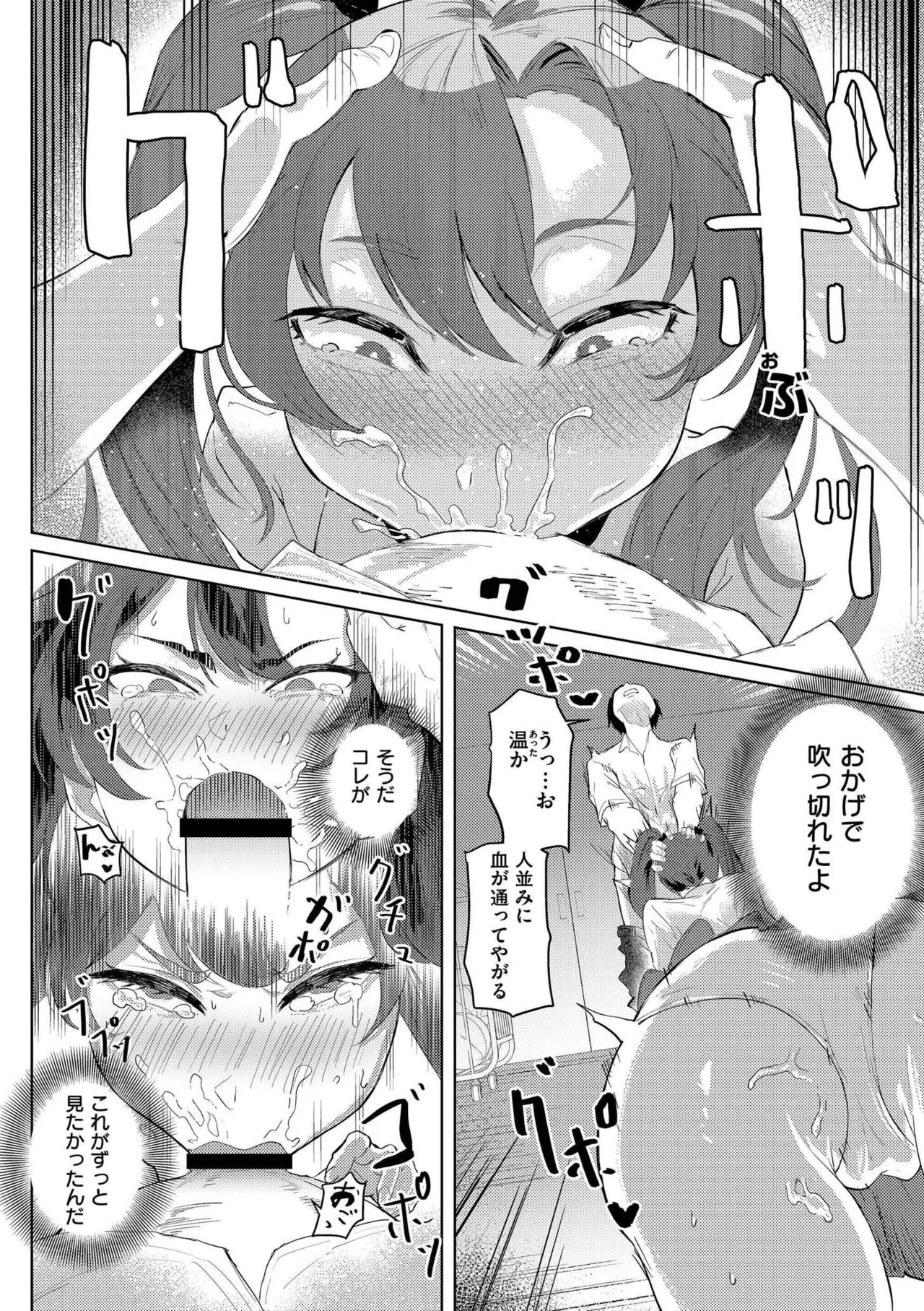 comic End Roll Vol.2 - Page 62