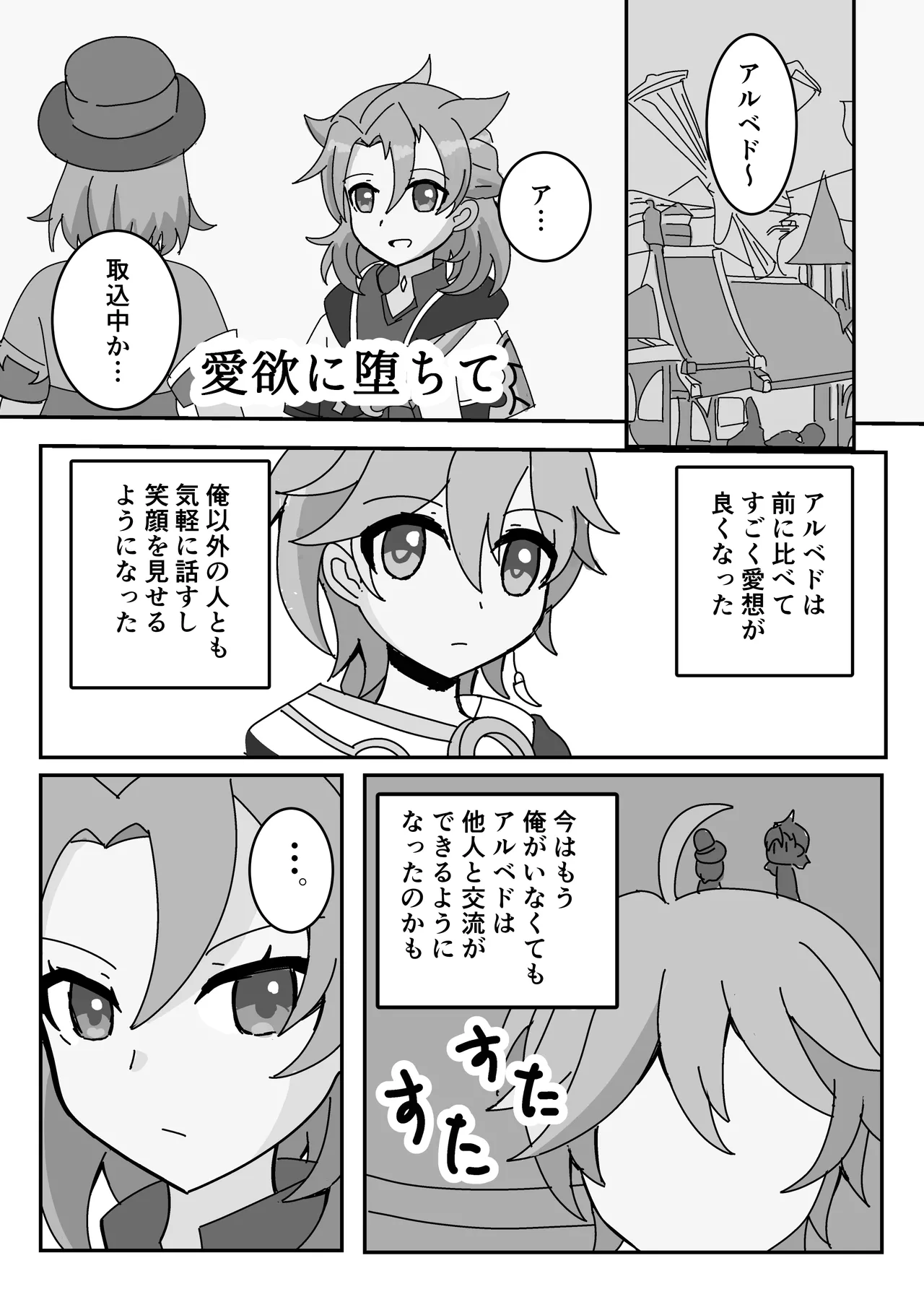 Preview page 3