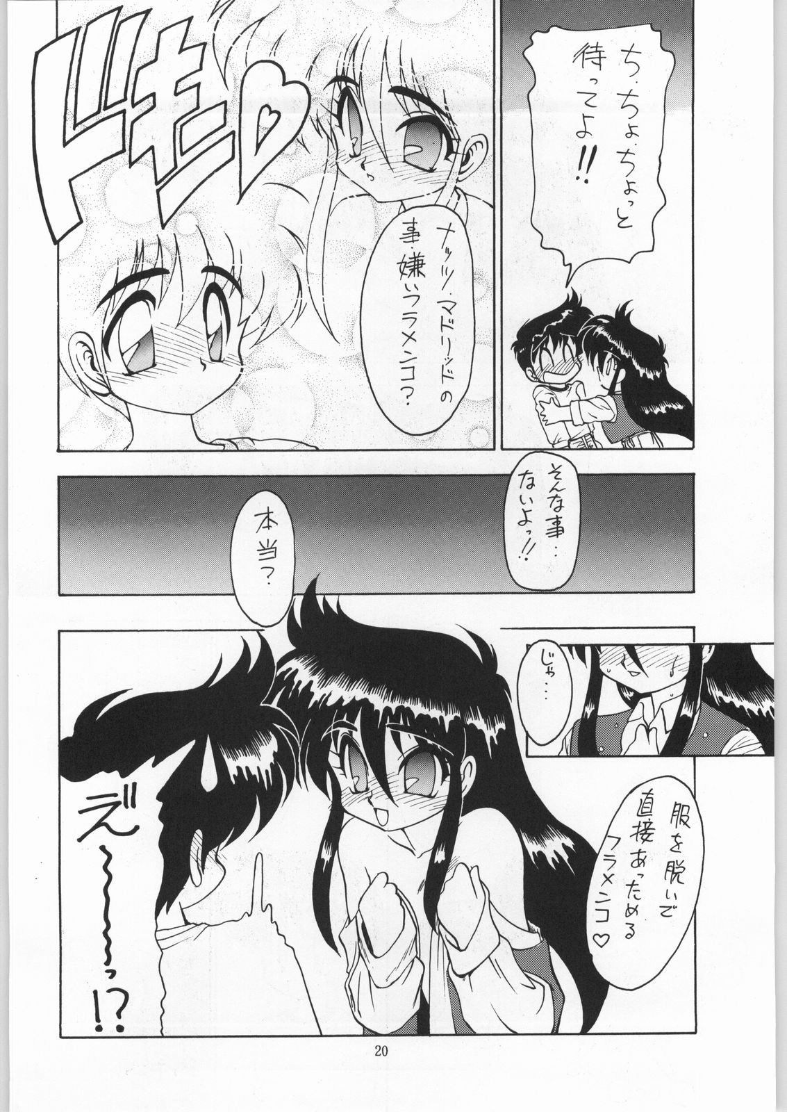 Coconuts Island - Page 19