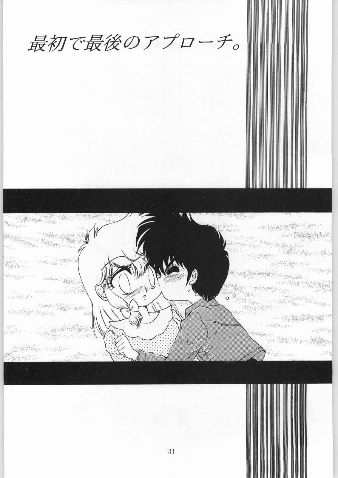 Coconuts Island - Page 30