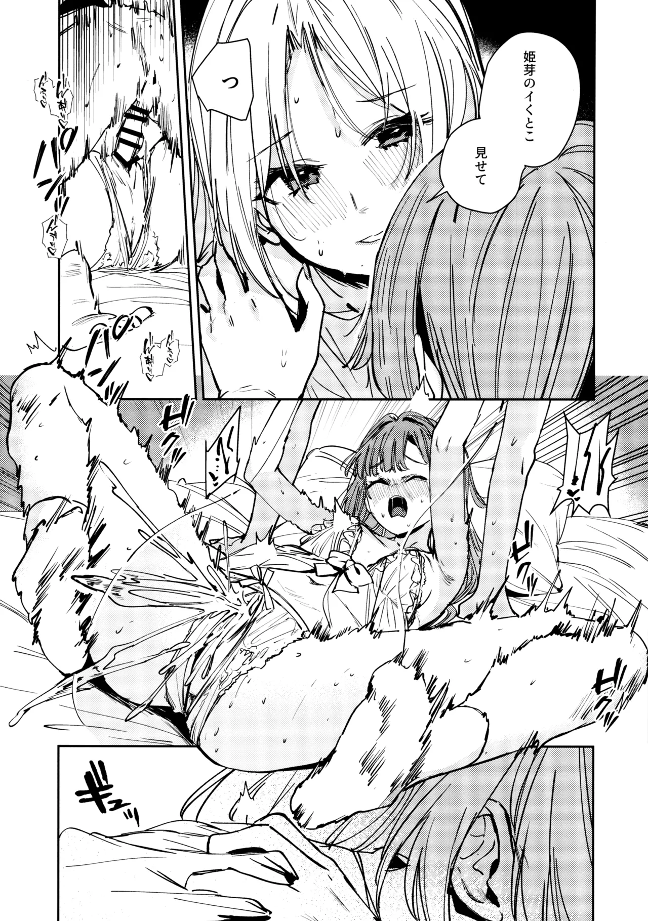Fuki vol. 2 - Conspiracy - Page 29