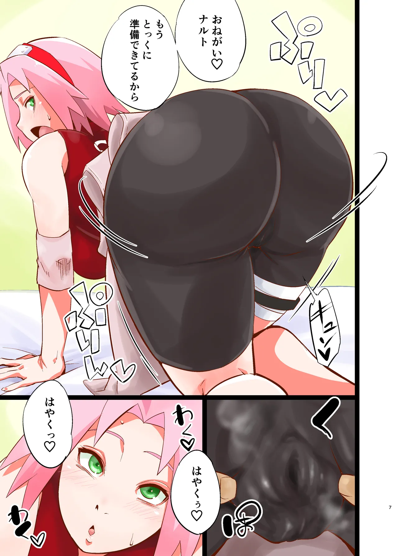 Preview page 7