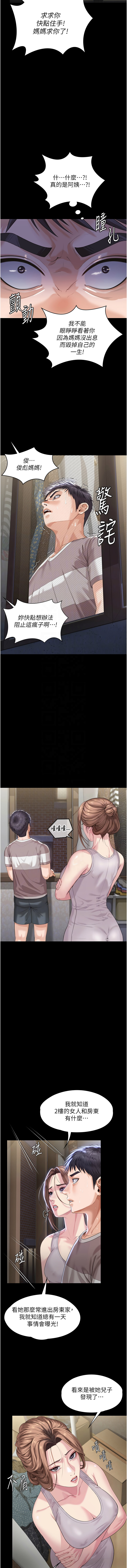 守护妳 | 守護妳 1-6 - Page 41