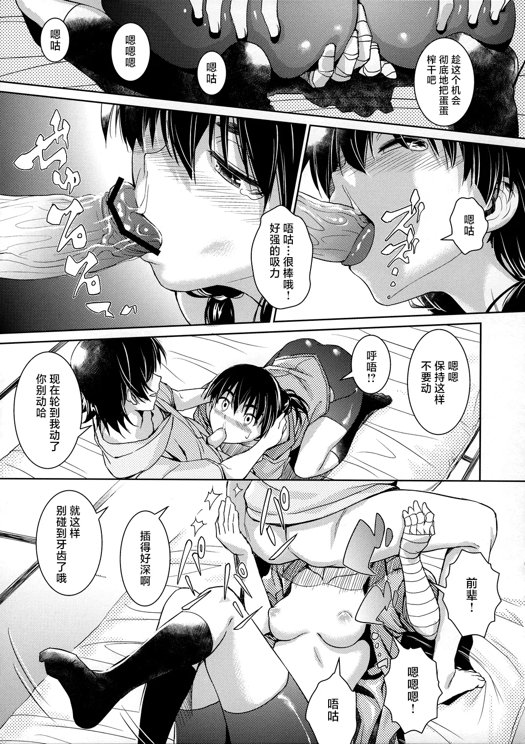 Suruga Play Hana - Page 10