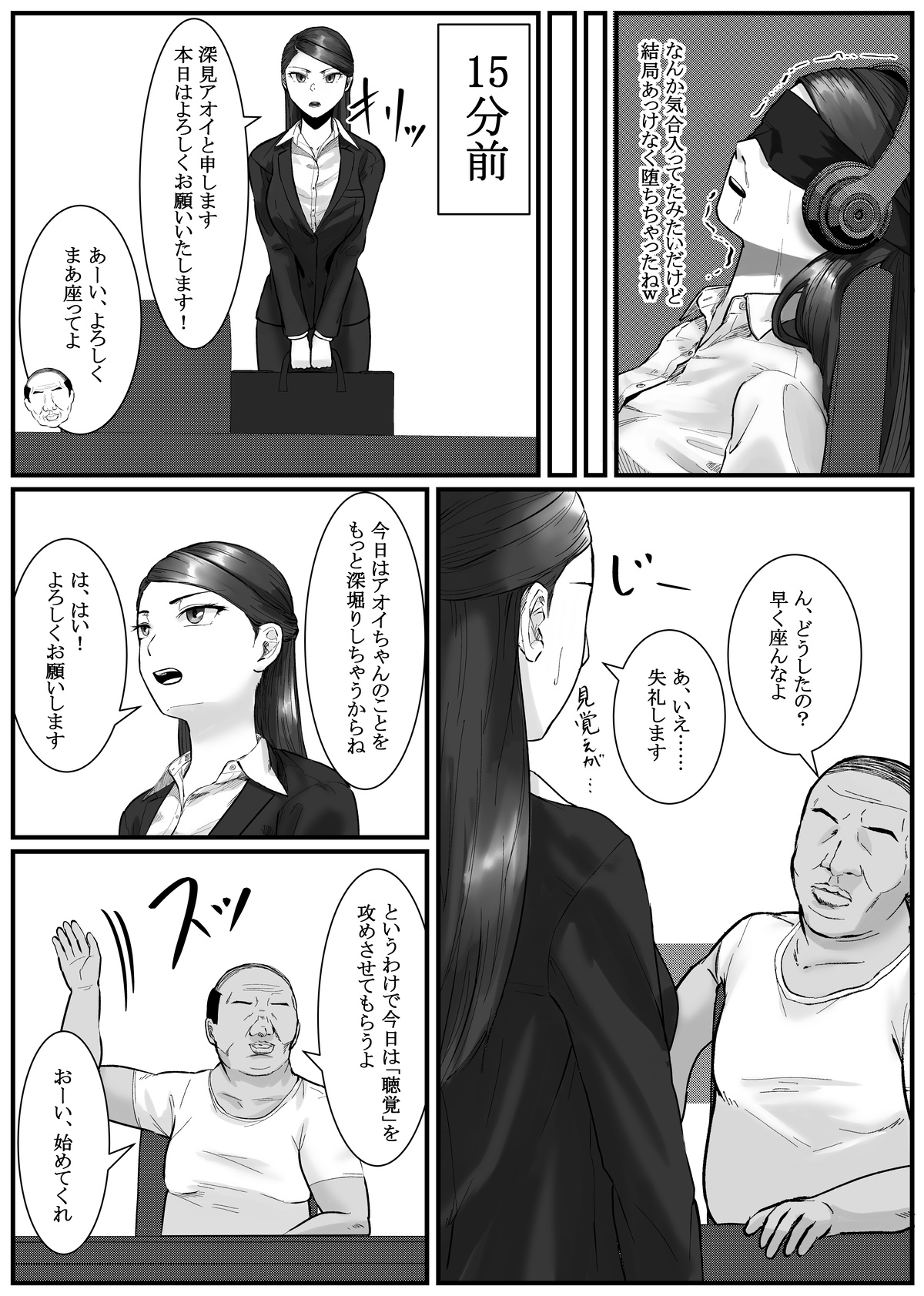 Nenha - Page 119