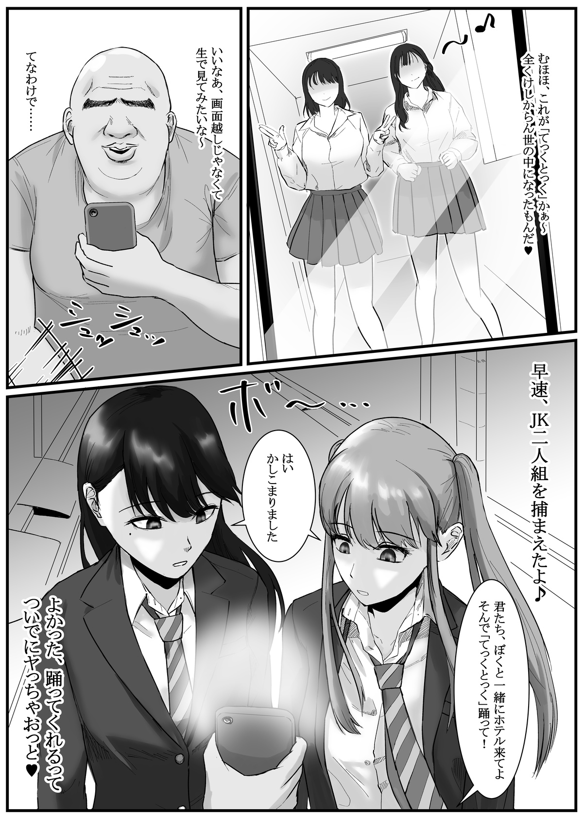 Nenha - Page 70