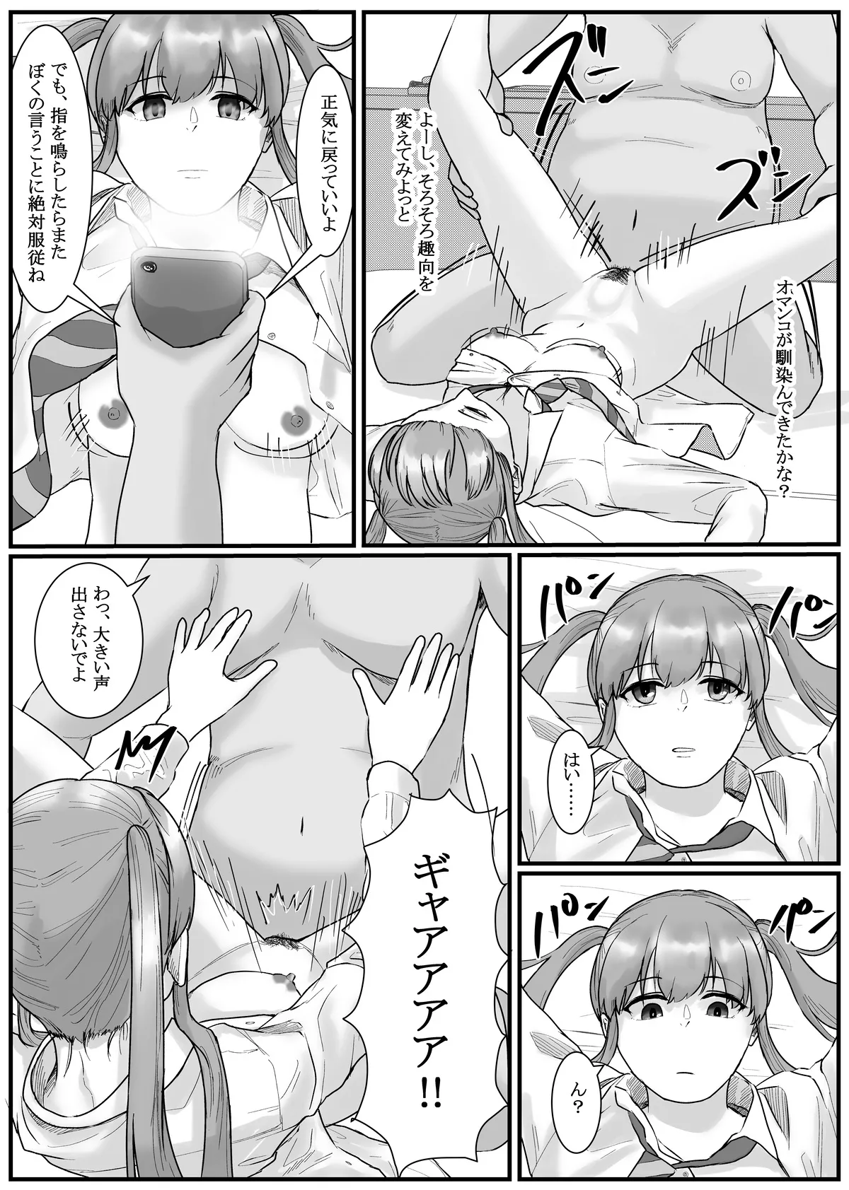 Nenha - Page 73