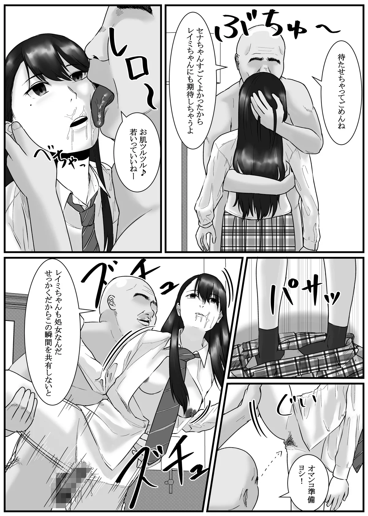 Nenha - Page 77