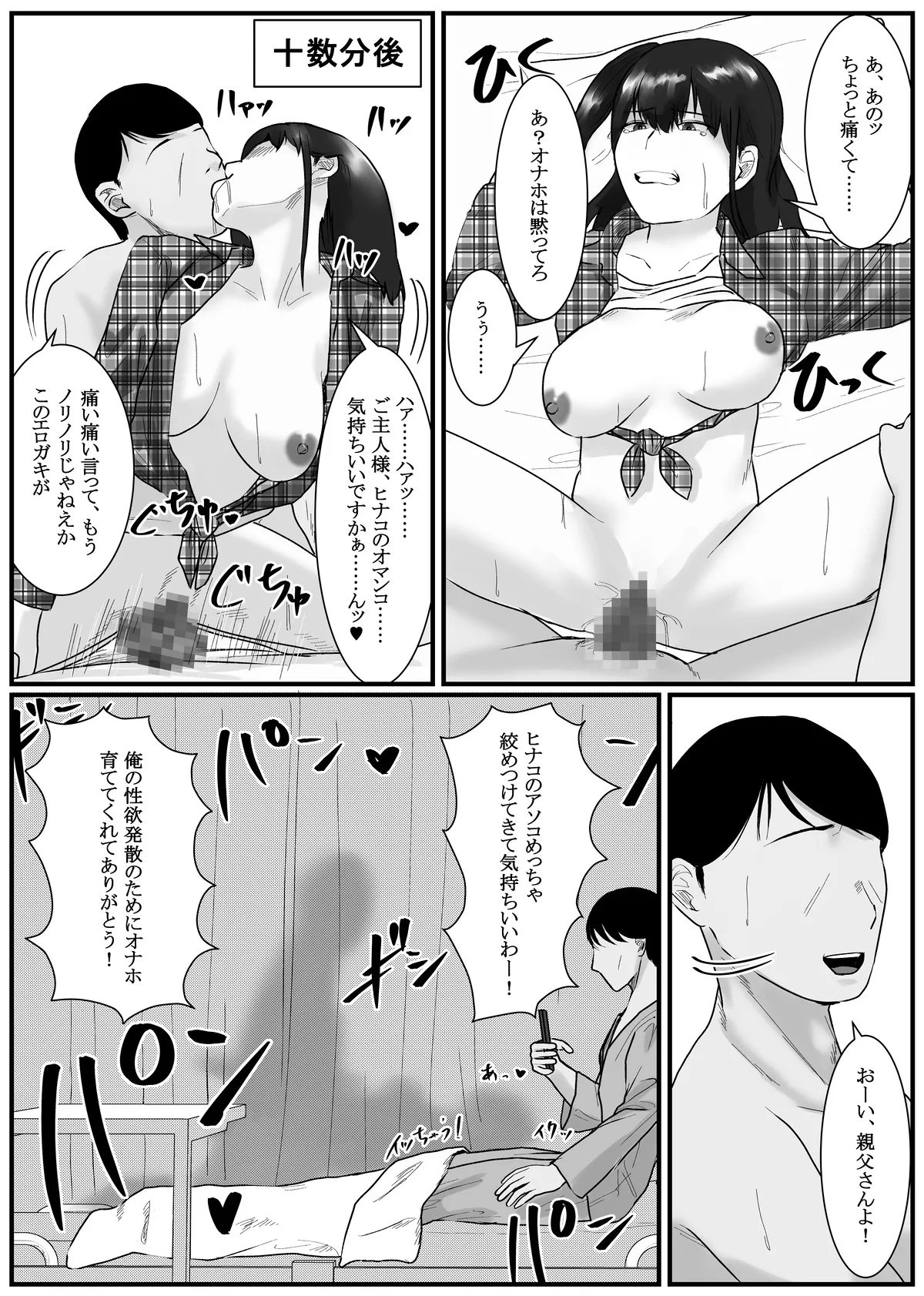 Nenha - Page 89