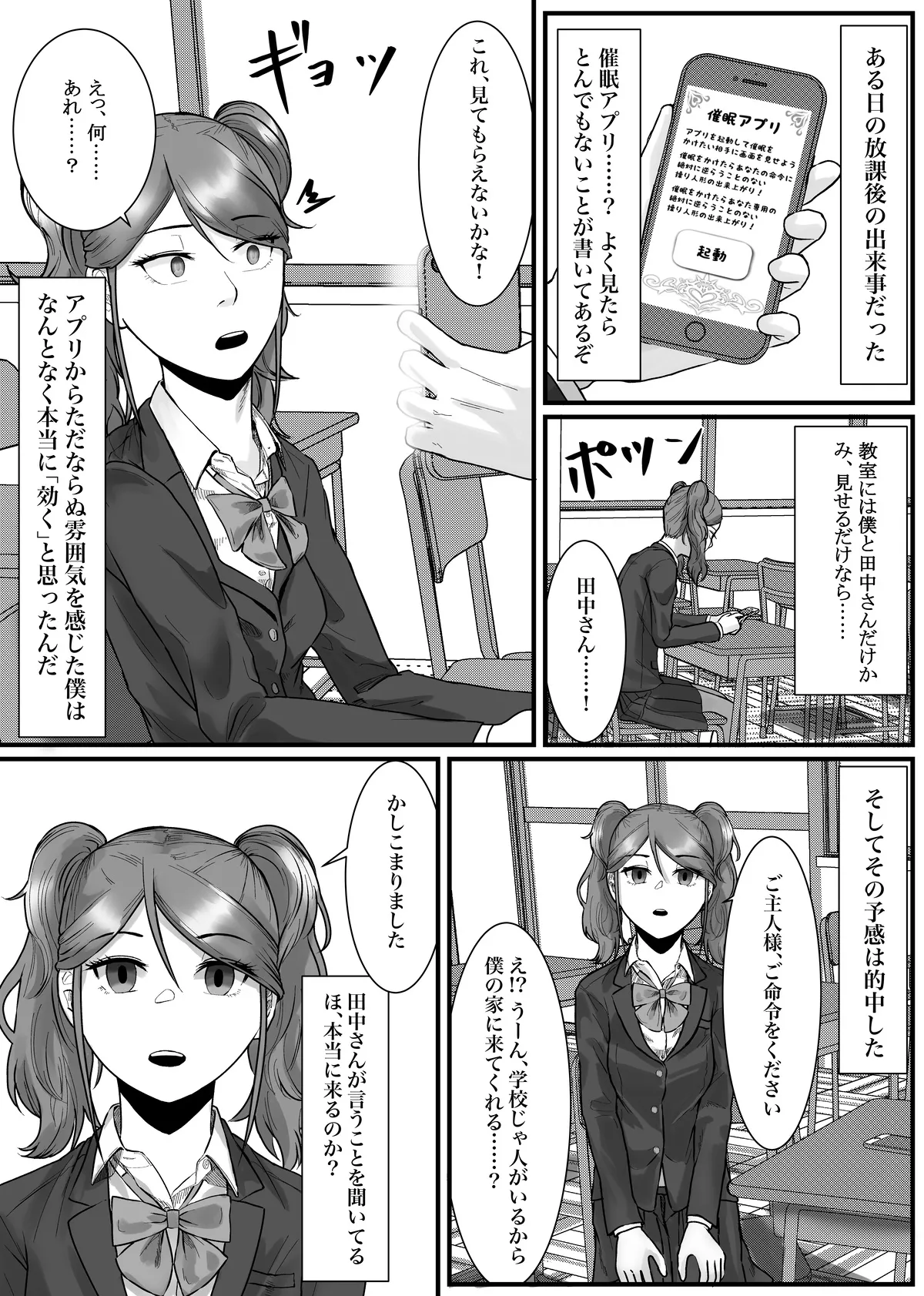 Nenha - Page 93