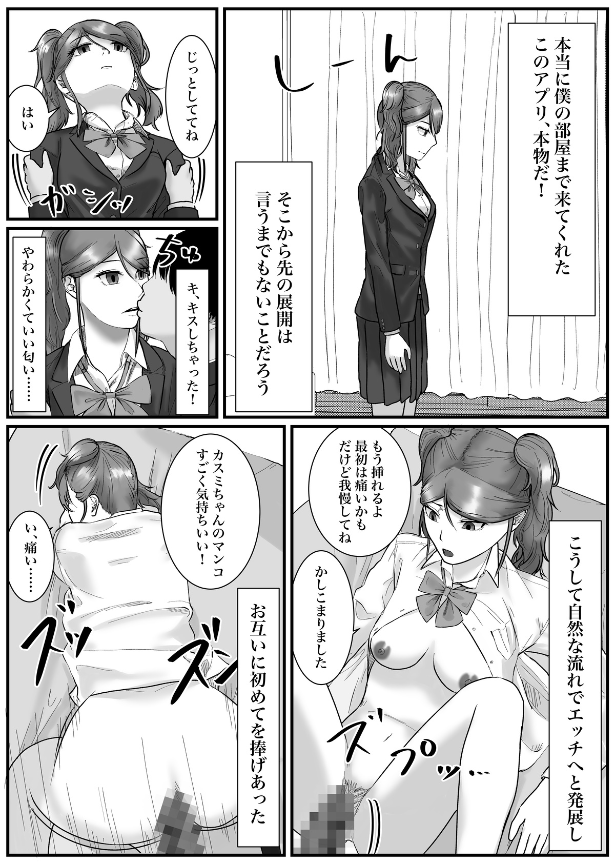 Nenha - Page 94