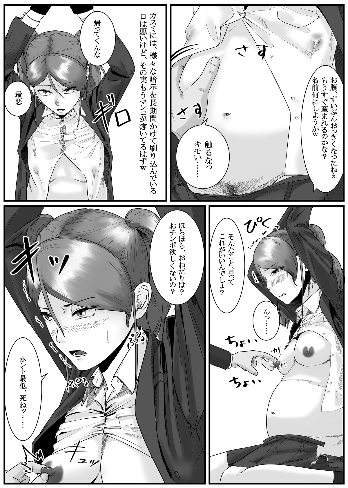 Nenha - Page 96