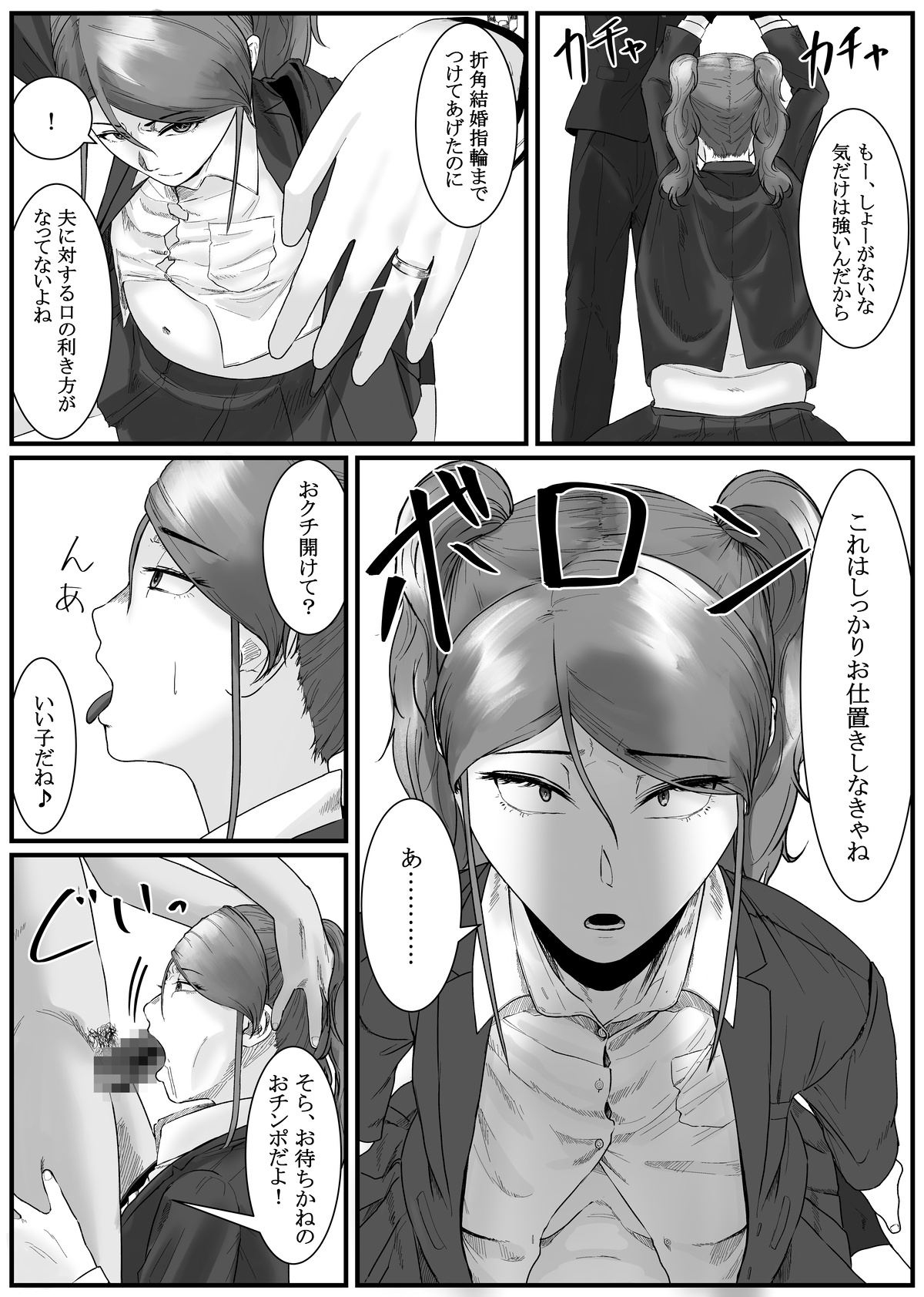 Nenha - Page 97