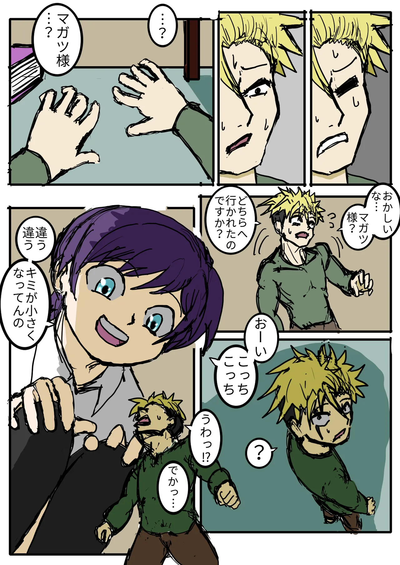 Preview page 7
