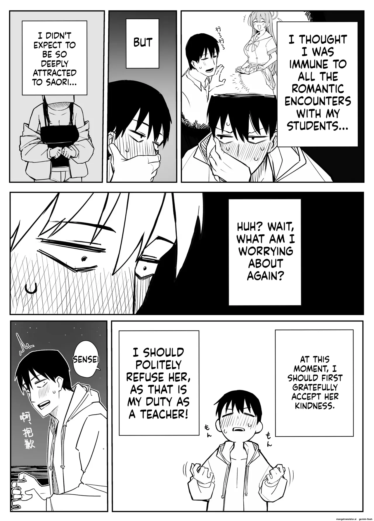Fanbox汉化合集 - Page 107