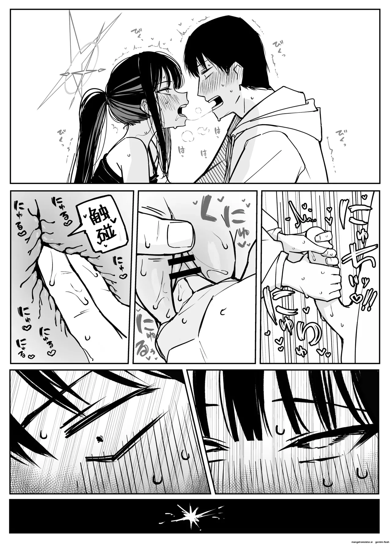 Fanbox汉化合集 - Page 114