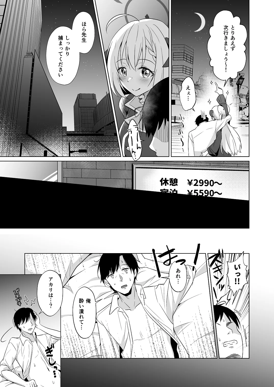 Preview page 7