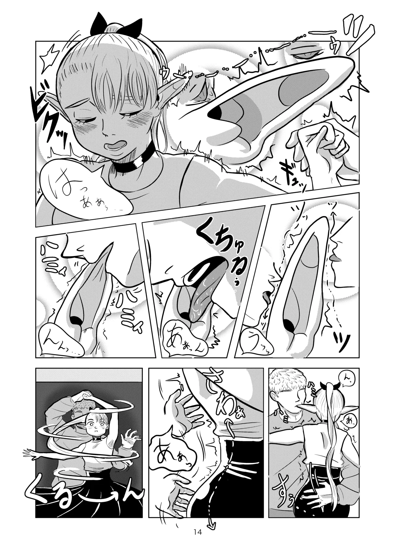 Marcille to Onsen Ecchi - Page 14