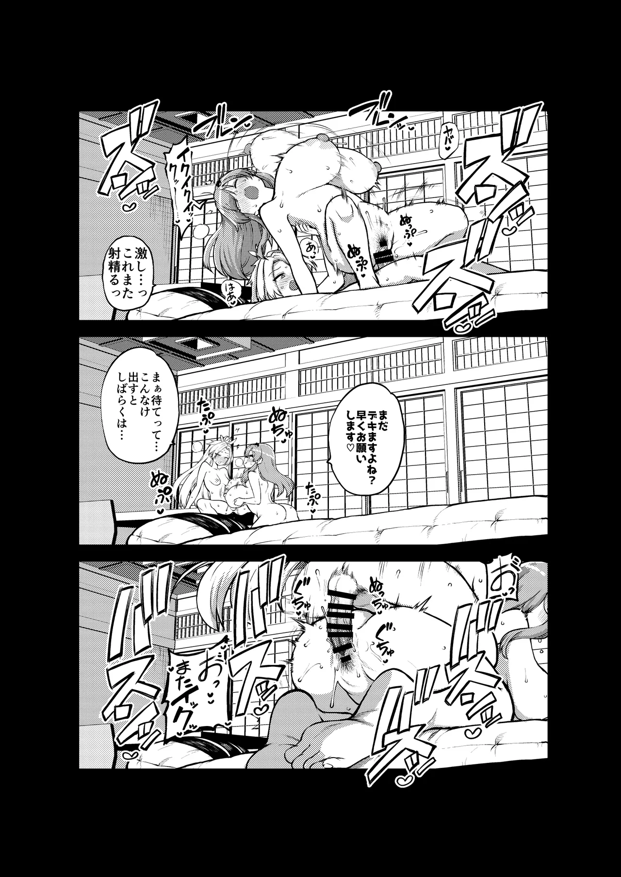 ふたなりももよとさなえさん - Page 16