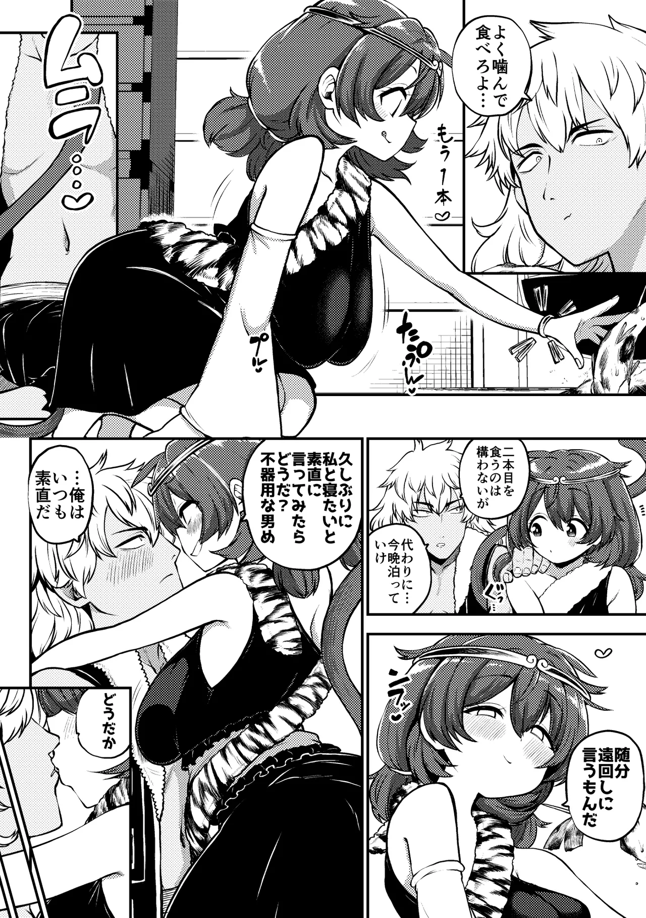 Preview page 2