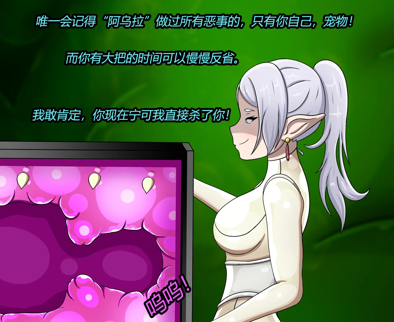 AURA SET(有条色狼汉化) - Page 109