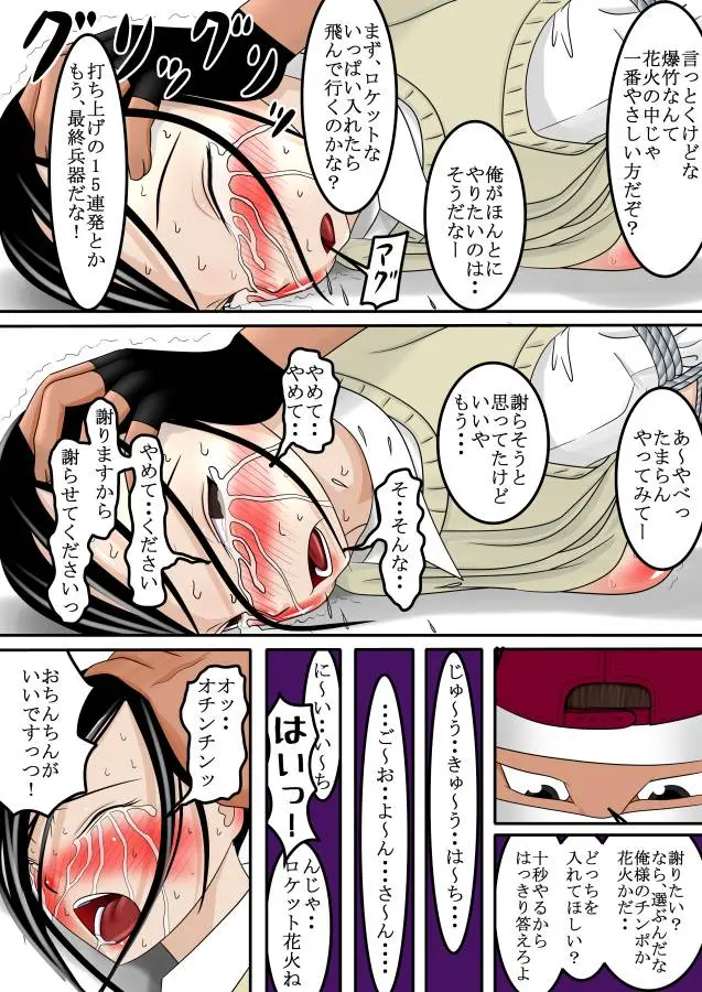 ハイキック少女狩り Vol.1+4 - Page 75