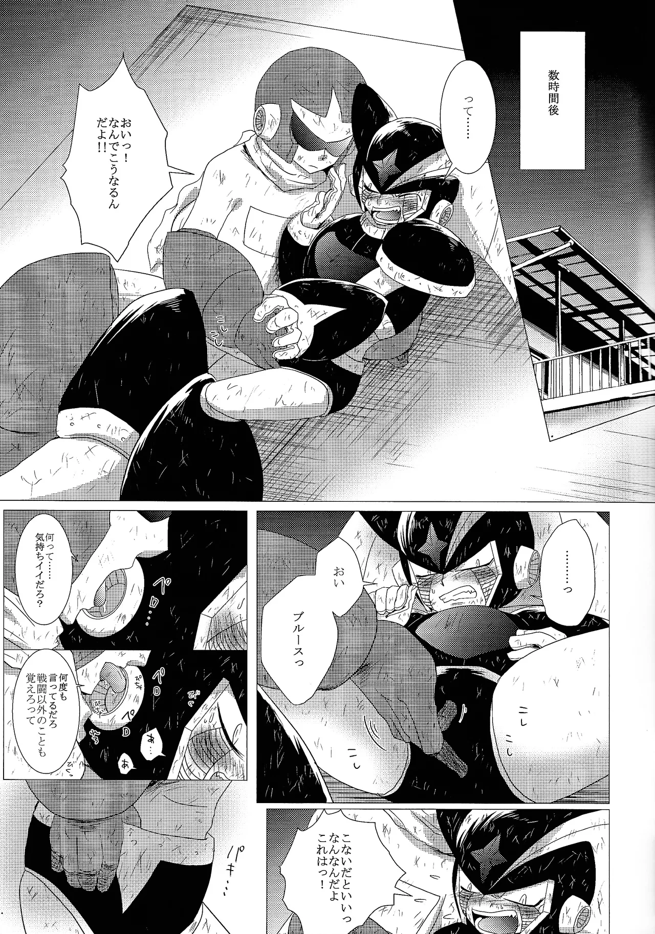 Love too Death too 3 - Page 10
