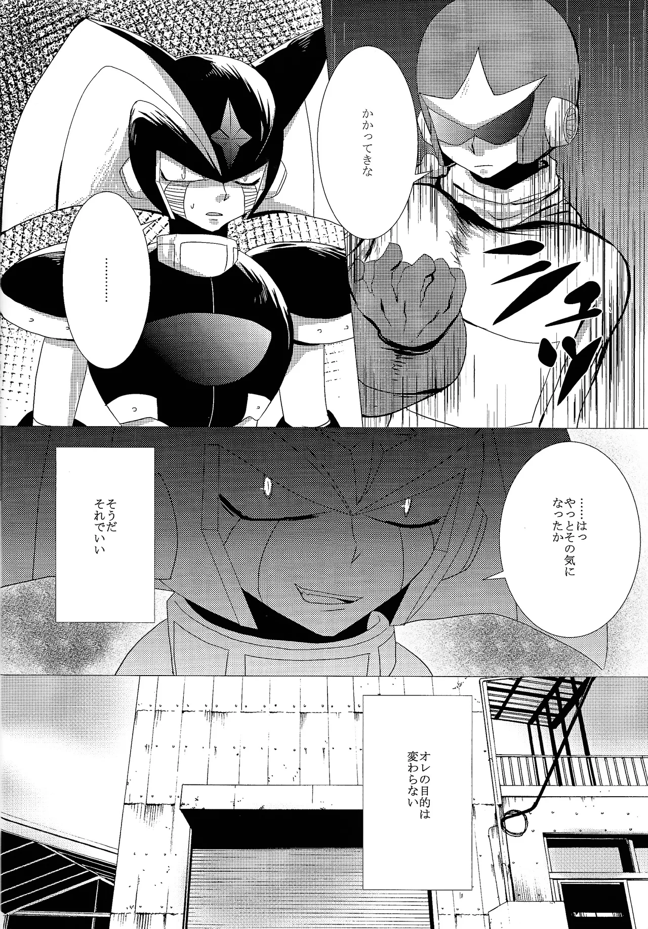 Love too Death too 3 - Page 9