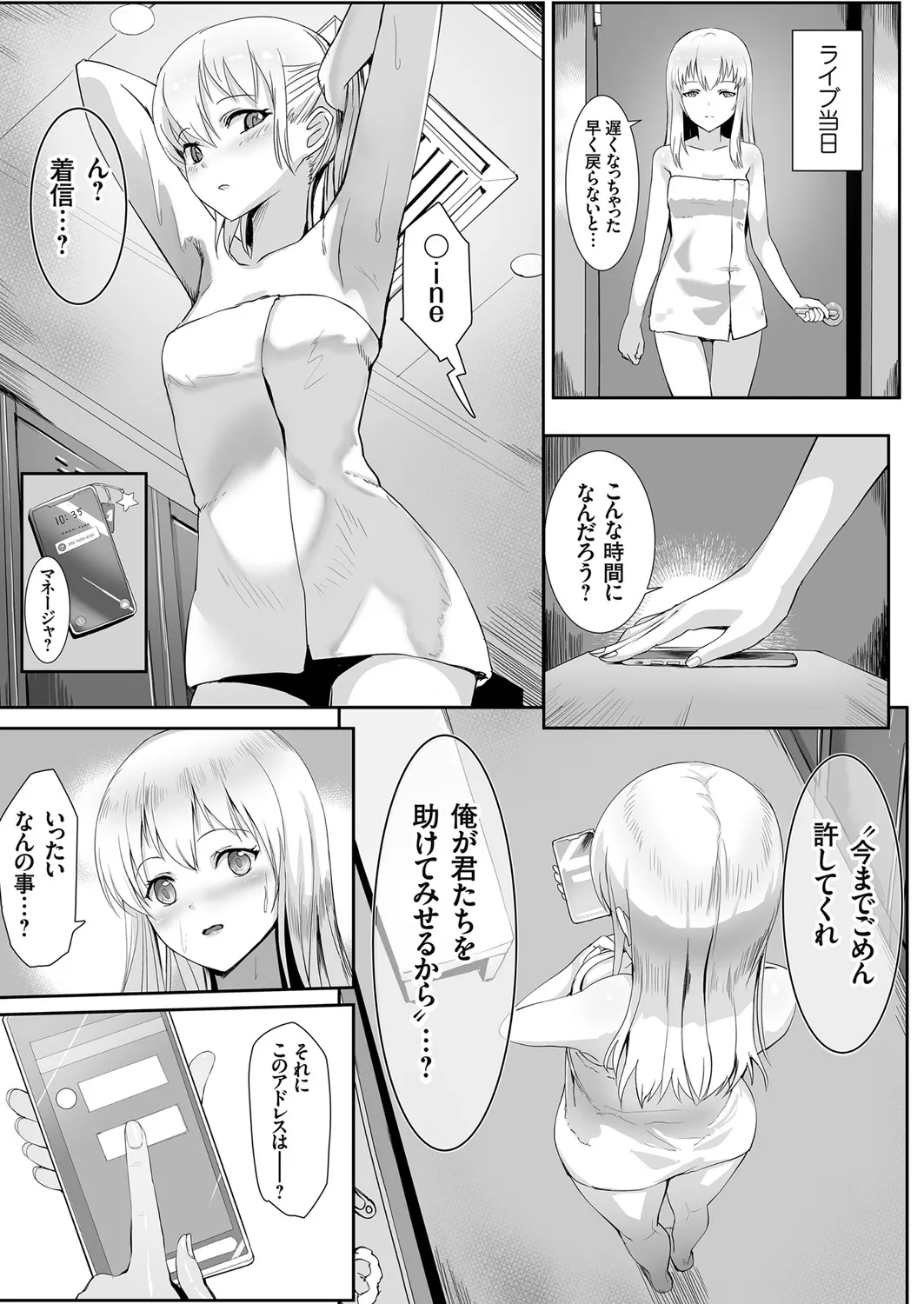 COMIC Grape Vol. 106 - Page 155