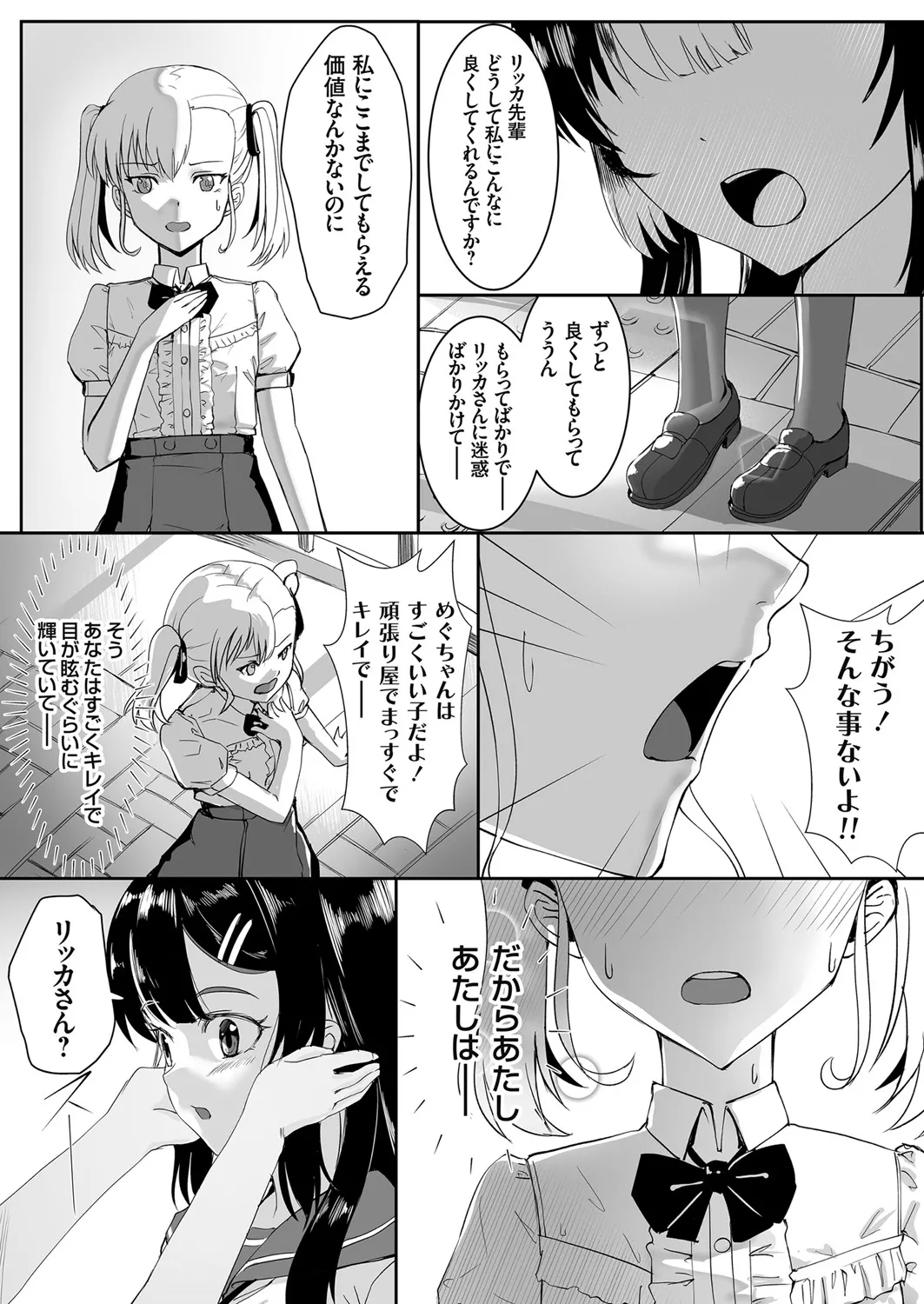 COMIC Grape Vol. 106 - Page 168