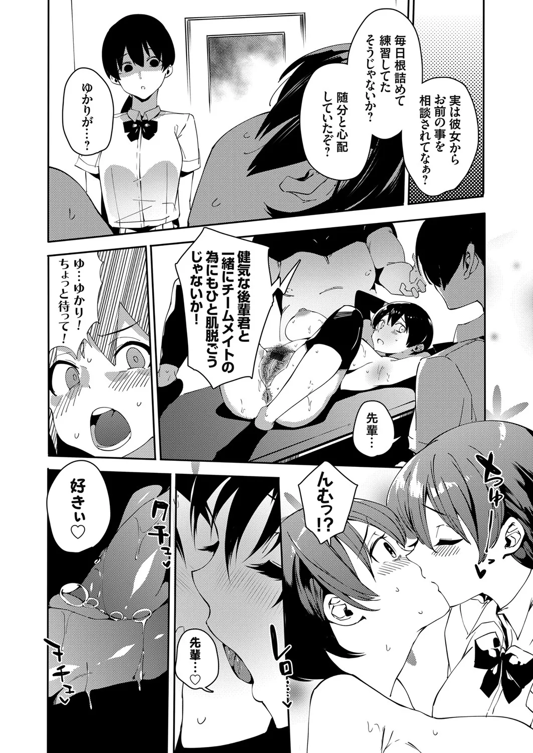 COMIC Grape Vol. 106 - Page 60