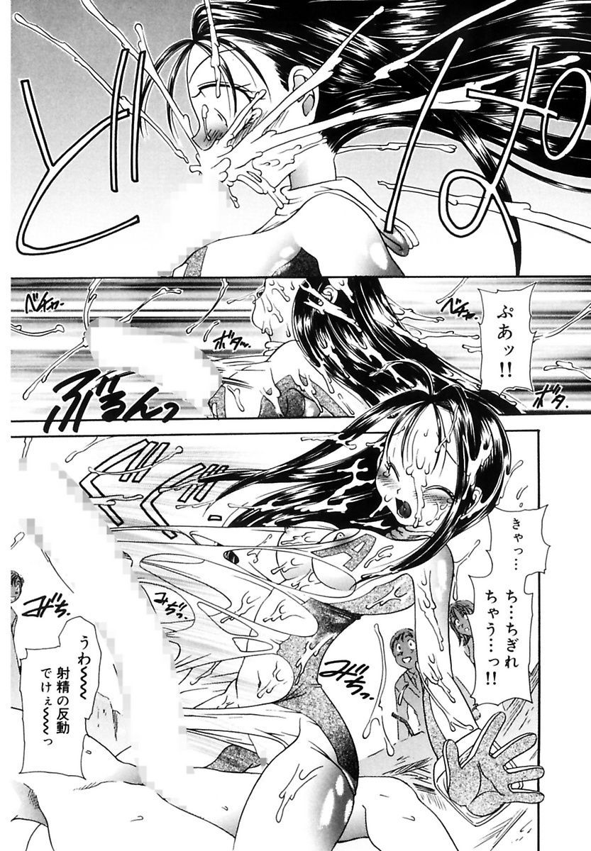 Ecstasy Bomber - Page 107
