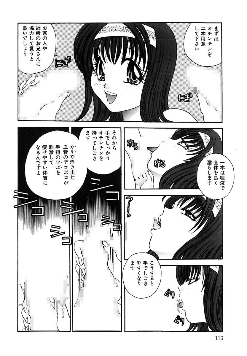 Ecstasy Bomber - Page 116