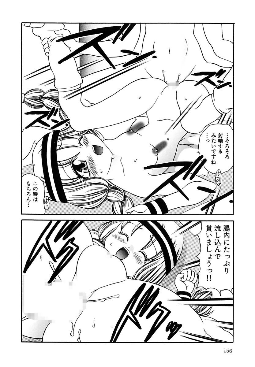 Ecstasy Bomber - Page 156