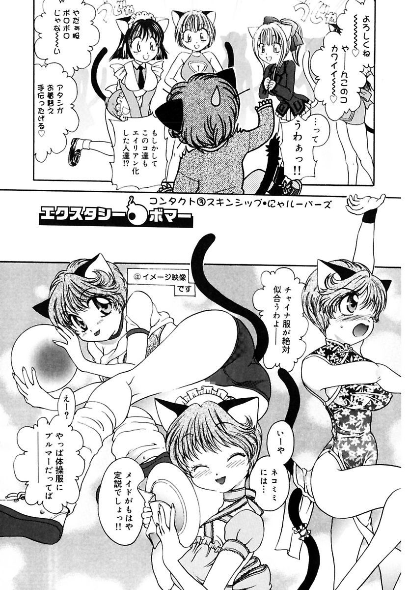 Ecstasy Bomber - Page 36
