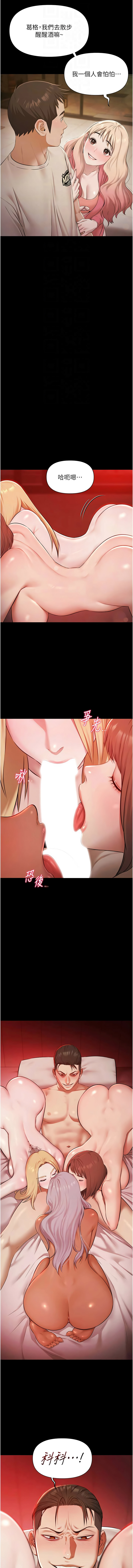 极乐泳池趴 | 極樂泳池趴 1-8 - Page 102