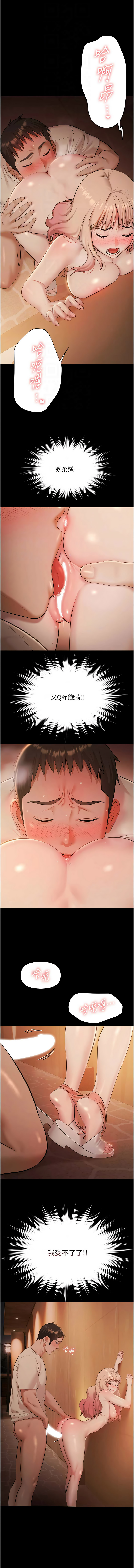 极乐泳池趴 | 極樂泳池趴 1-8 - Page 114