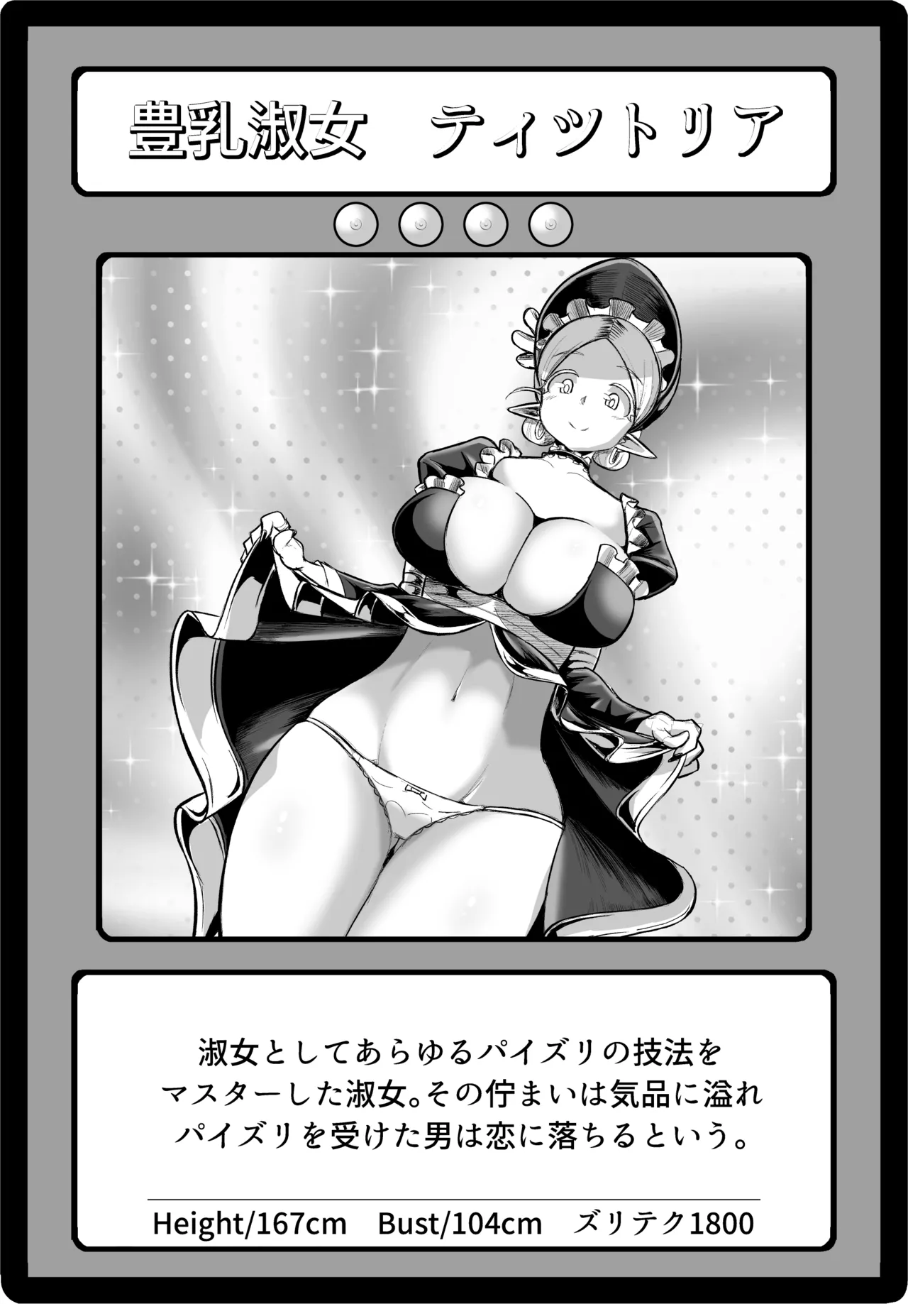 Paizuri Duel Phase2 - Page 83