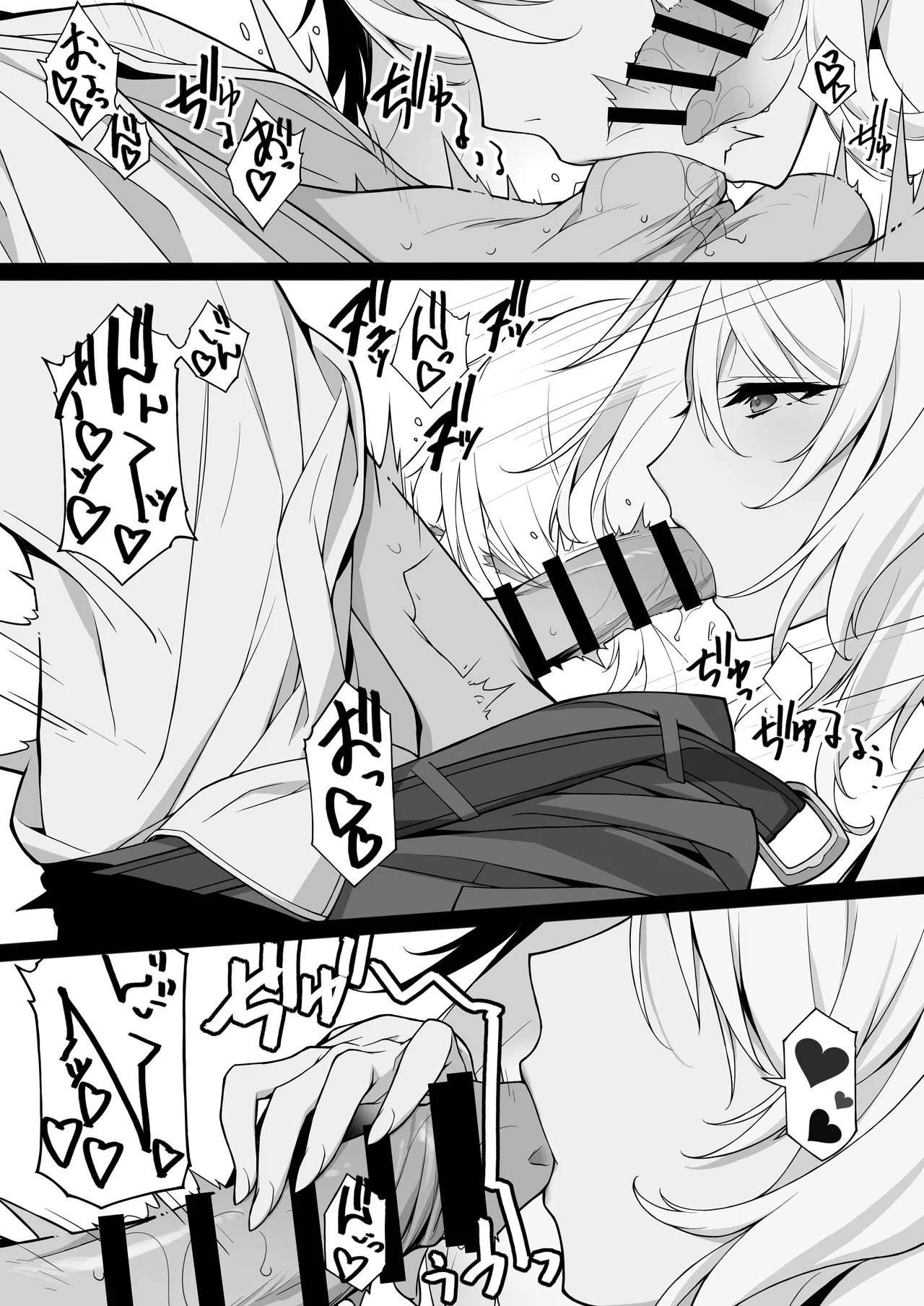 Sakusei Agent 2069 II - Page 11