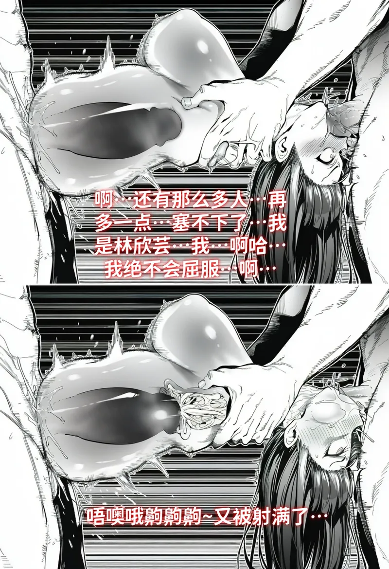 世外最强全女宗门的覆灭——第四话 - Page 36
