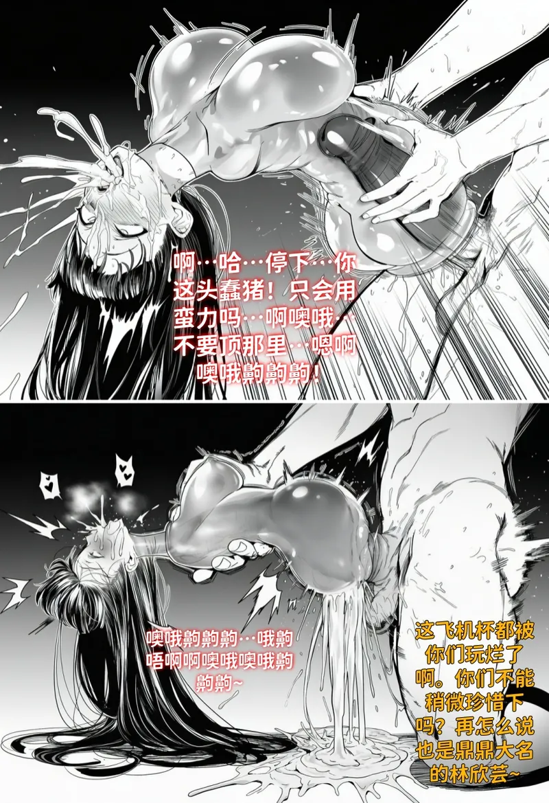 世外最强全女宗门的覆灭——第四话 - Page 38
