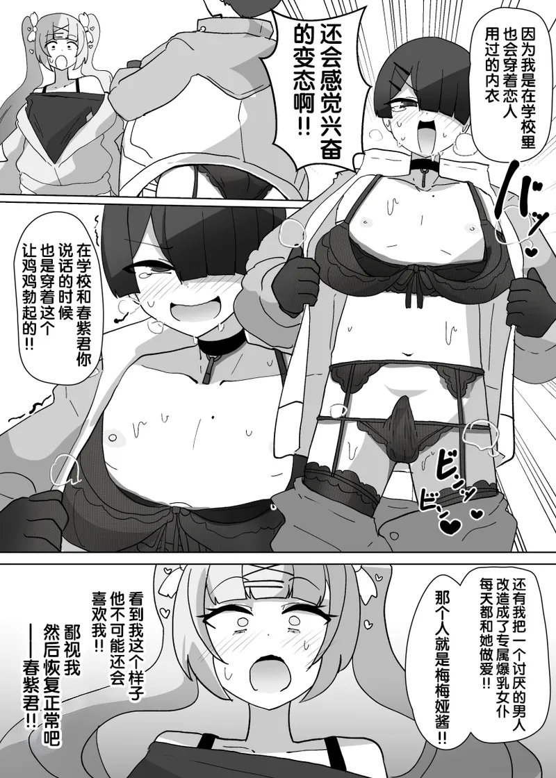 Heroine Profile ② - Page 13