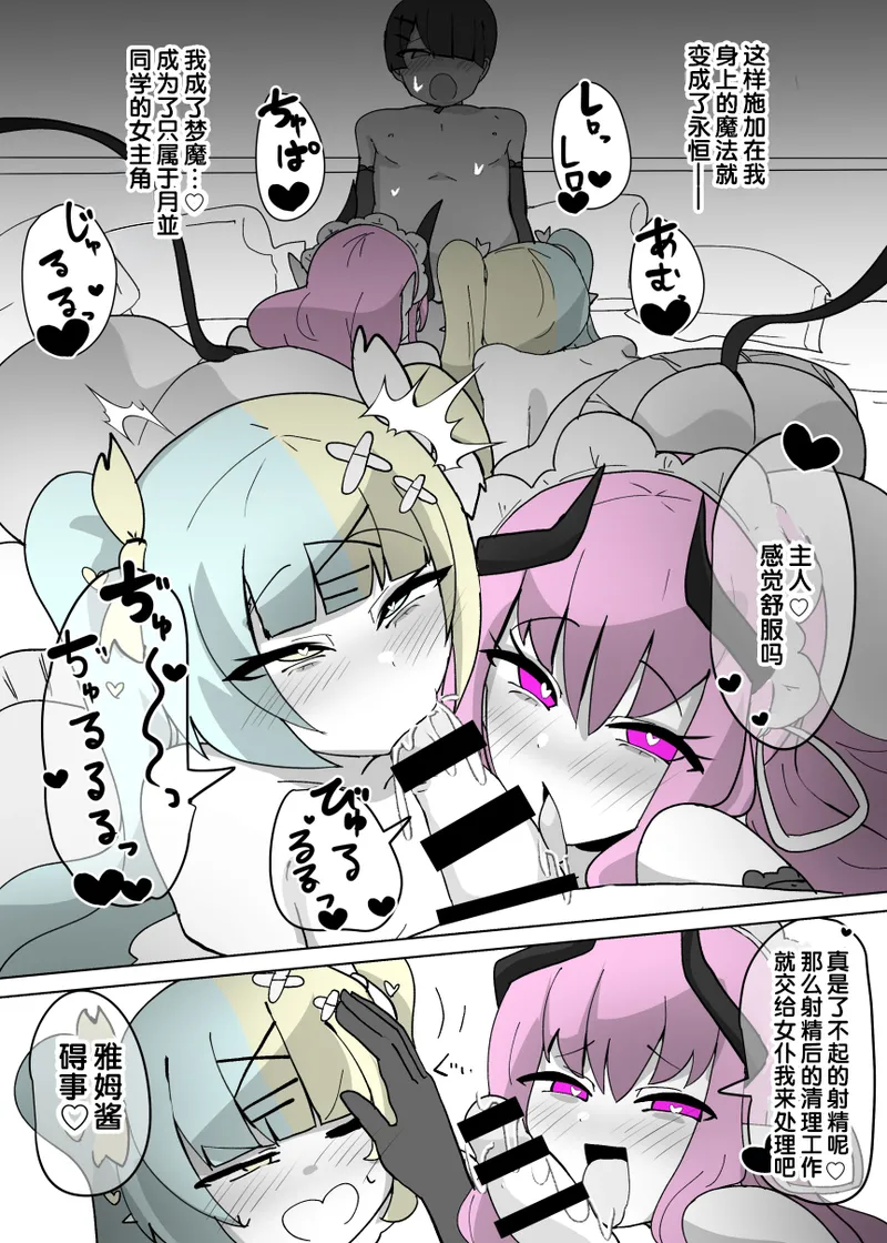 Heroine Profile ② - Page 16